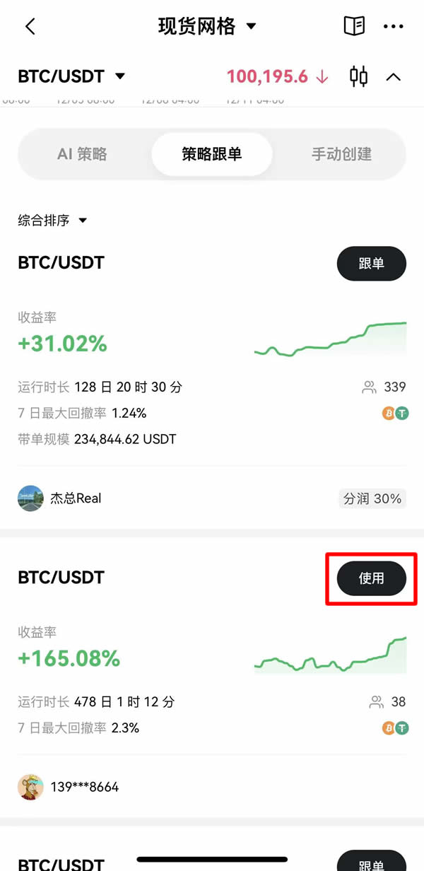 如何进行现货网格交易？欧易OKX现货网格交易操作步骤教程