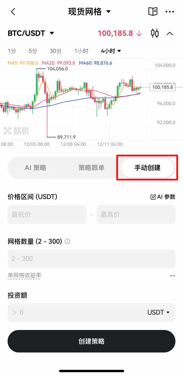 如何进行现货网格交易？欧易OKX现货网格交易操作步骤教程