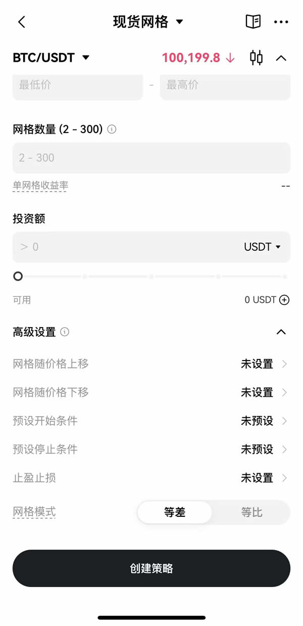 如何进行现货网格交易？欧易OKX现货网格交易操作步骤教程
