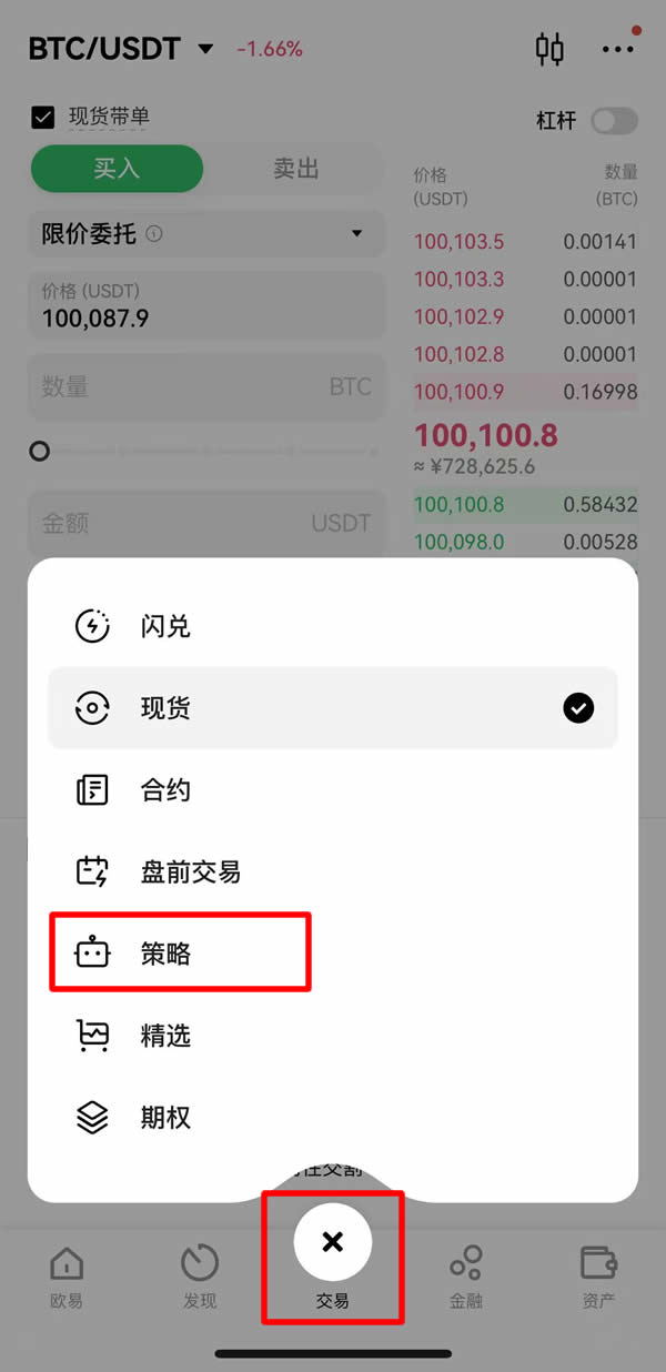 如何进行现货网格交易？欧易OKX现货网格交易操作步骤教程