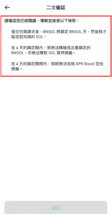 币安SOL质押怎么操作？币安SOL币质押操作步骤教程