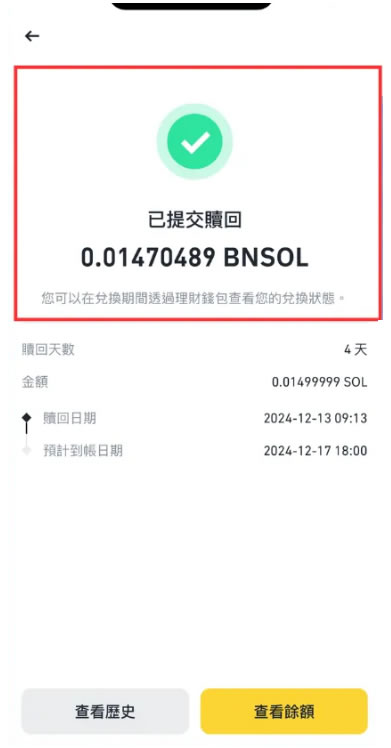 币安SOL质押怎么操作？币安SOL币质押操作步骤教程