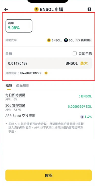 币安SOL质押怎么操作？币安SOL币质押操作步骤教程