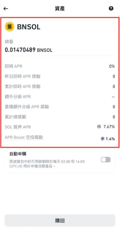 币安SOL质押怎么操作？币安SOL币质押操作步骤教程