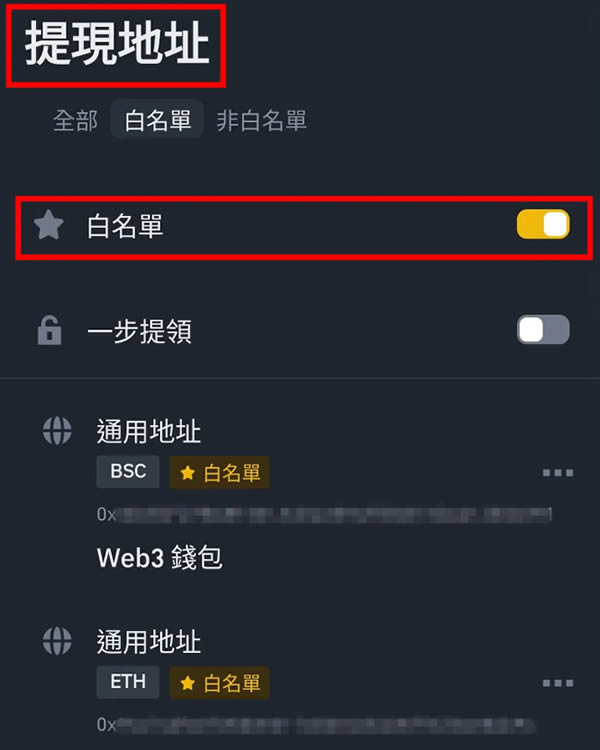 币安提现失败怎么办？6大常见原因及解决方法