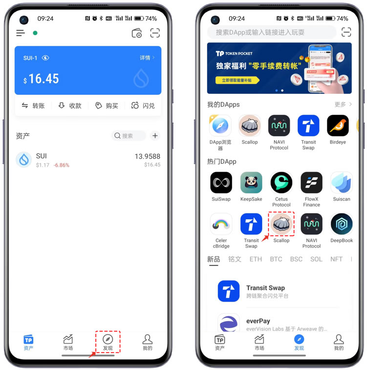 Sui鏈上最大的借貸協議Scallop使用教程
