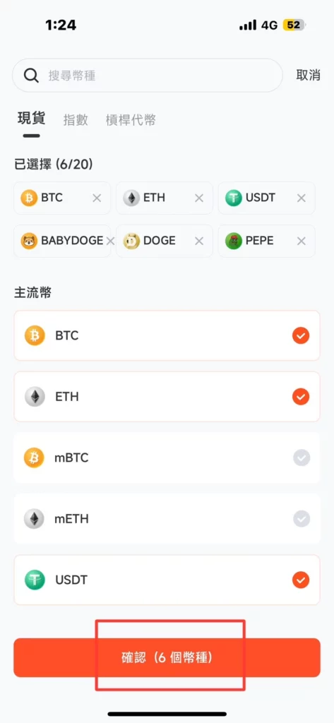 派网屯币宝是什么？Pionex派网交易所屯币宝设定详细教程