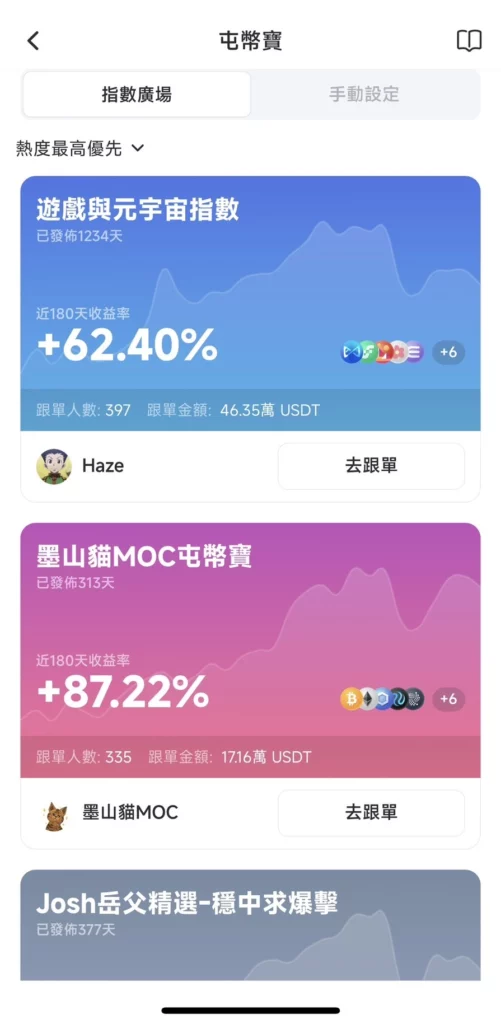 派网屯币宝是什么？Pionex派网交易所屯币宝设定详细教程