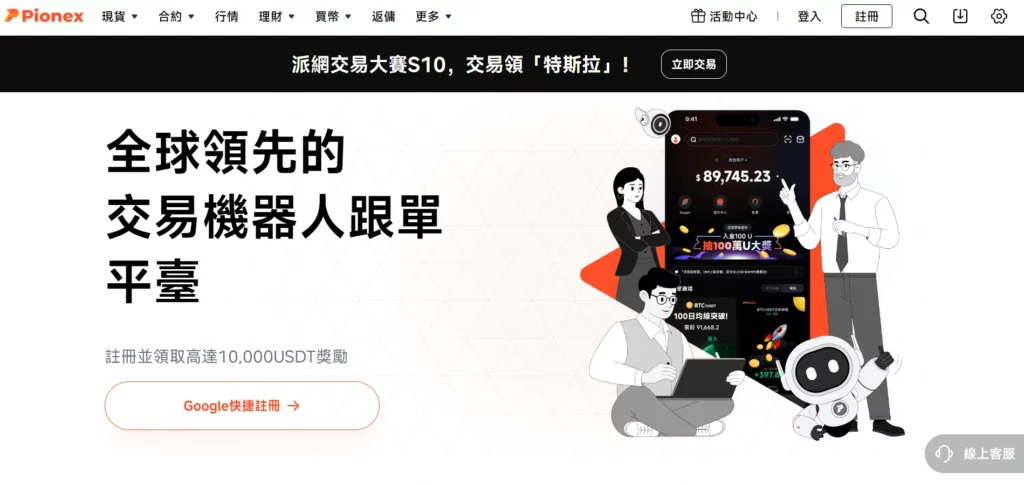 派网屯币宝是什么？Pionex派网交易所屯币宝设定详细教程