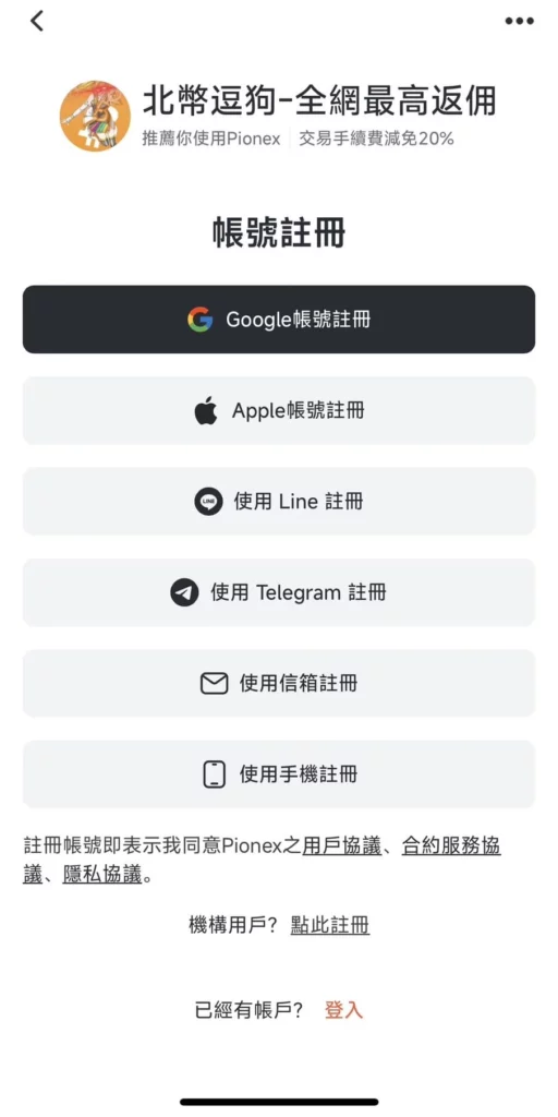 派网屯币宝是什么？Pionex派网交易所屯币宝设定详细教程