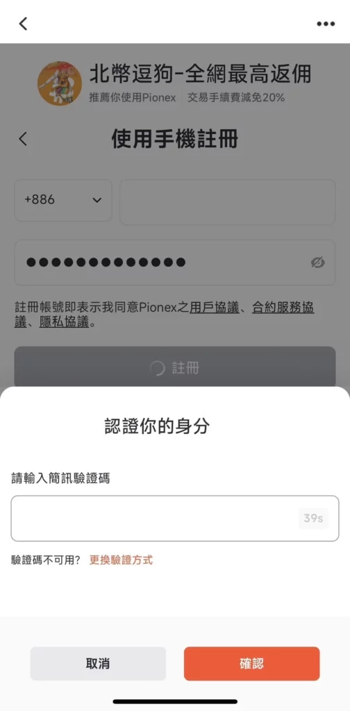 派网屯币宝是什么？Pionex派网交易所屯币宝设定详细教程