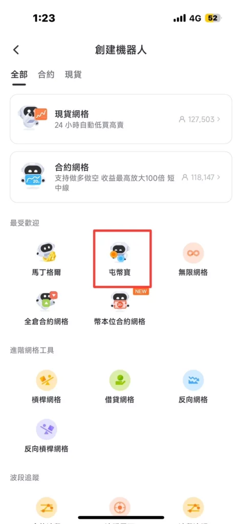派网屯币宝是什么？Pionex派网交易所屯币宝设定详细教程