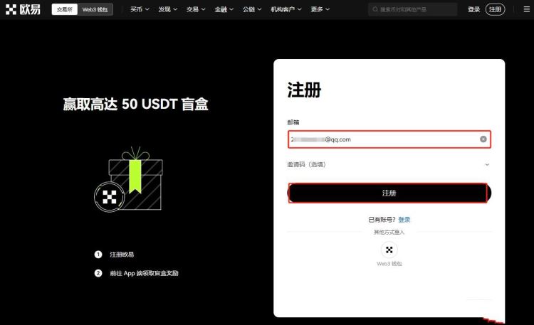 数字货币交易所如何提现？数字货币交易所提现教程