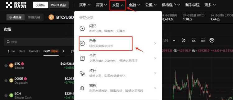 数字货币交易所如何提现？数字货币交易所提现教程