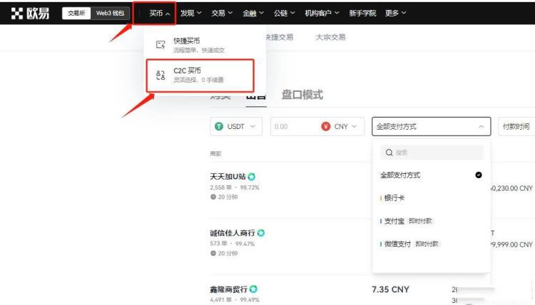 数字货币交易所如何提现？数字货币交易所提现教程