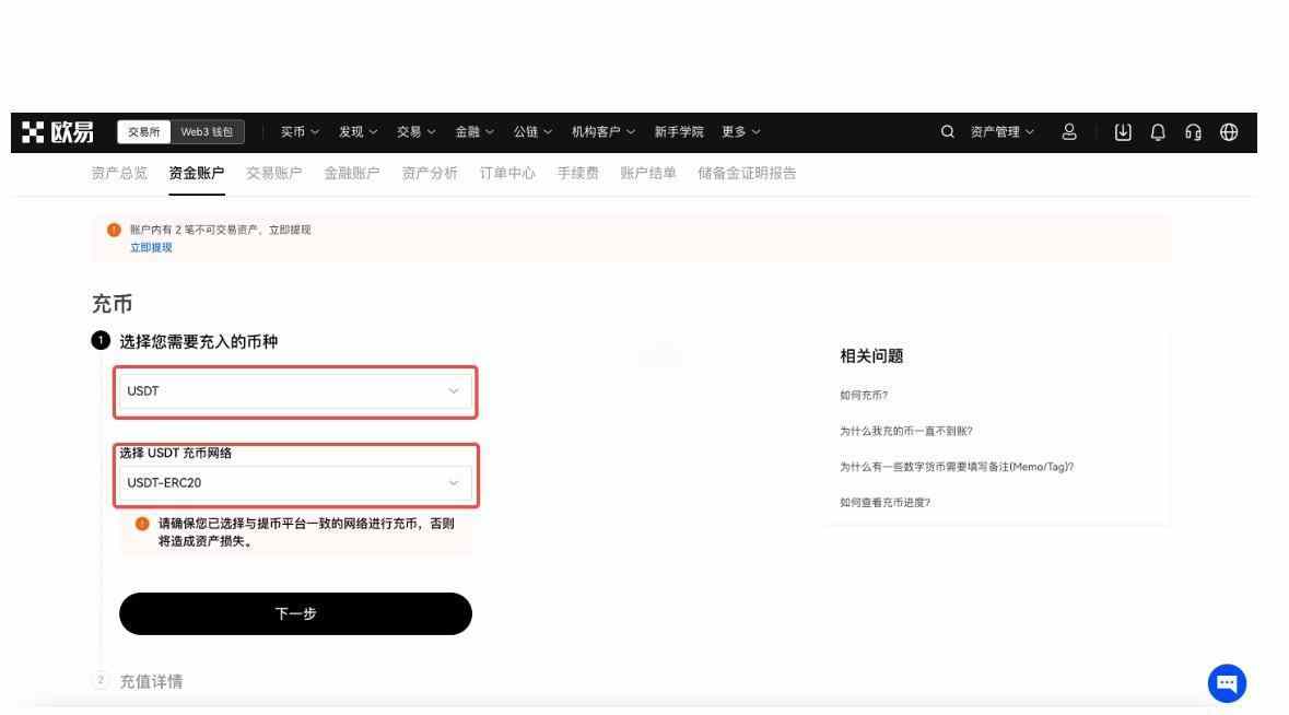 Web3錢包能免費轉到交易所嗎?轉到交易所要多長時間?