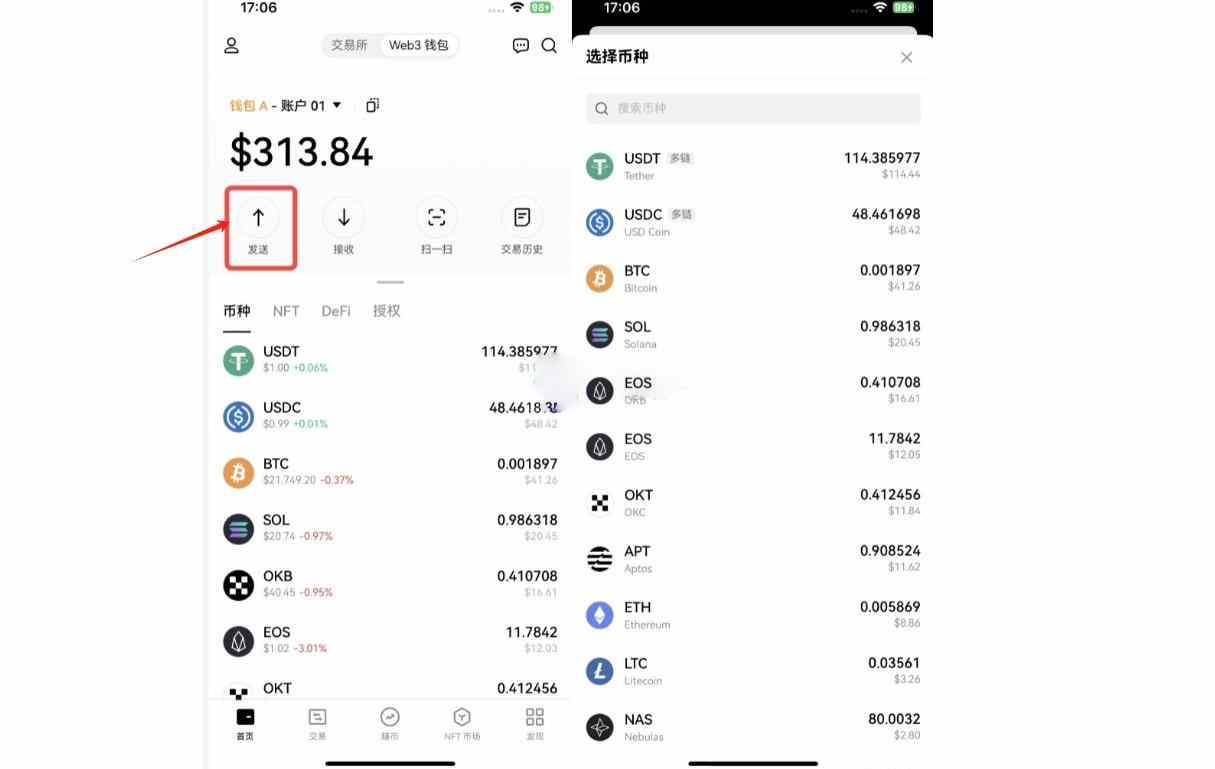 Web3錢包能免費轉到交易所嗎?轉到交易所要多長時間?