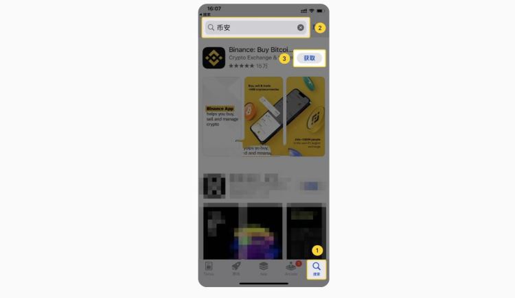 苹果手机如何安装Binance？苹果安装Binance的详细教程