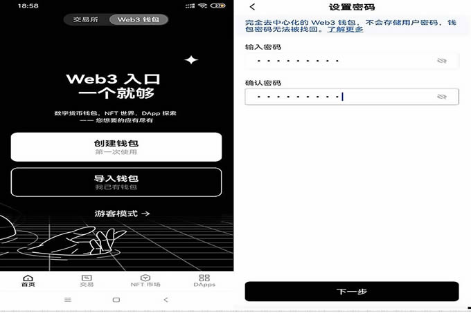 欧易Web3钱包怎么用？欧易Web3钱包怎么转到交易所？