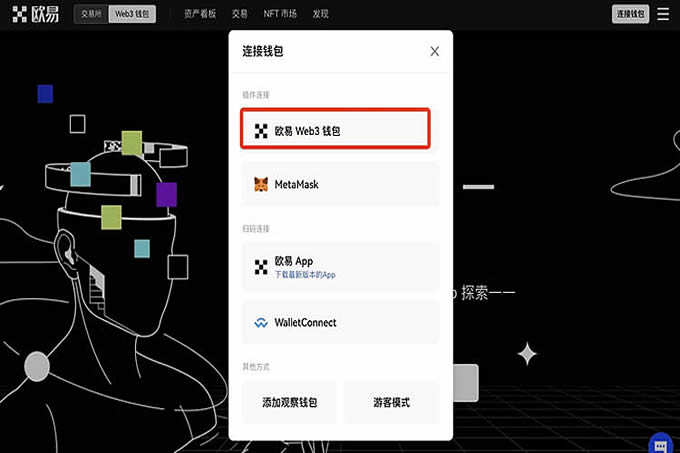 欧易Web3钱包怎么用？欧易Web3钱包怎么转到交易所？