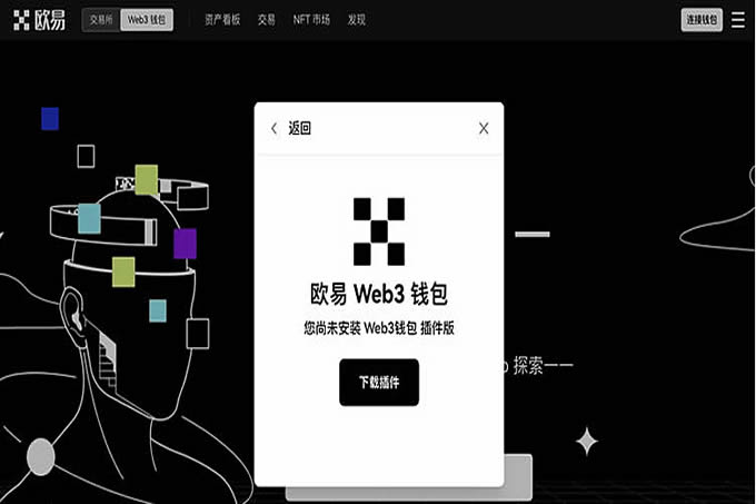 欧易Web3钱包怎么用？欧易Web3钱包怎么转到交易所？