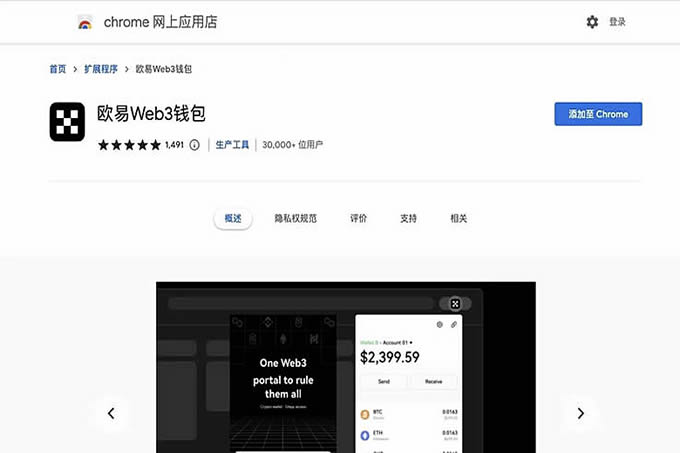 欧易Web3钱包怎么用？欧易Web3钱包怎么转到交易所？