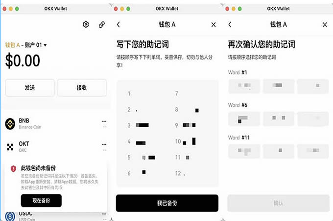 欧易Web3钱包怎么用？欧易Web3钱包怎么转到交易所？