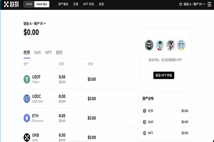 欧易Web3钱包怎么用？欧易Web3钱包怎么转到交易所？