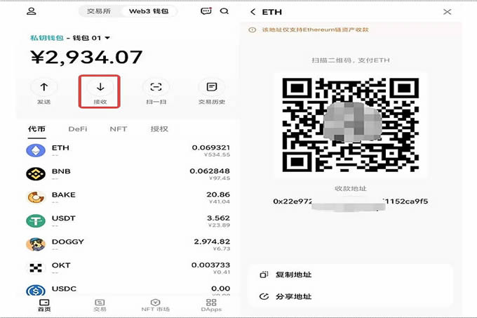 欧易Web3钱包怎么用？欧易Web3钱包怎么转到交易所？