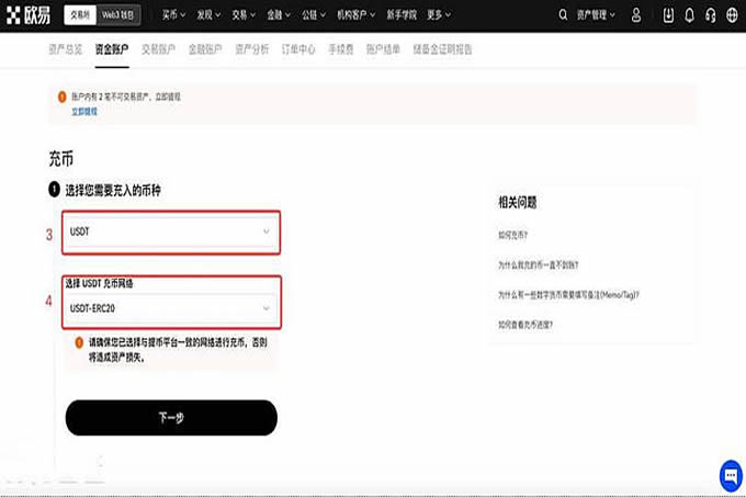 欧易Web3钱包怎么用？欧易Web3钱包怎么转到交易所？