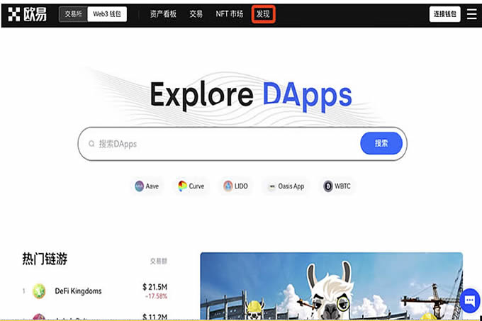 欧易Web3钱包怎么用？欧易Web3钱包怎么转到交易所？