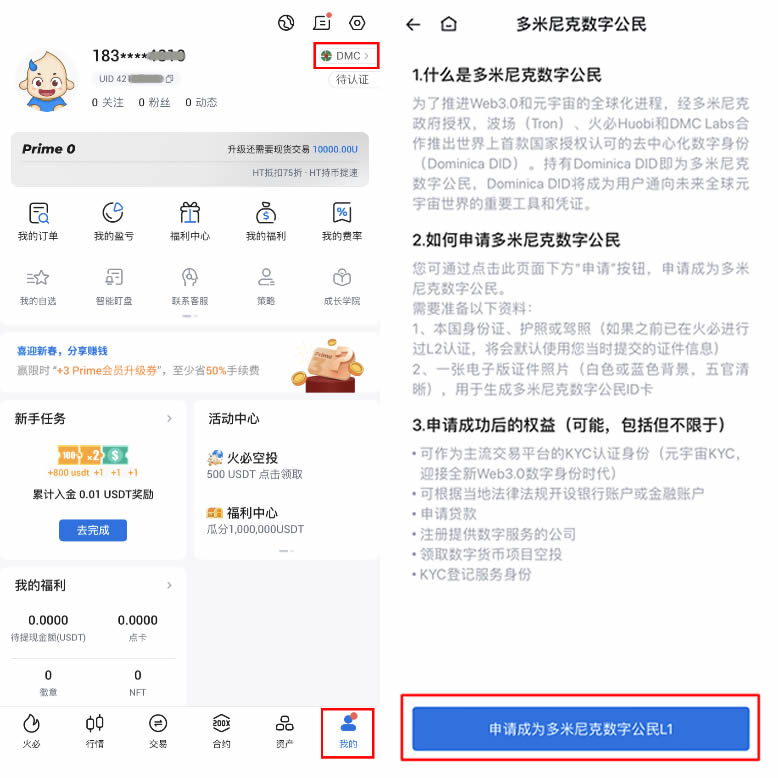 火币网APP交易所怎么样？火币网APP交易所操作教程