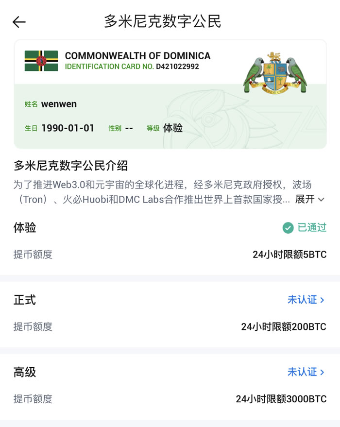 火币网APP交易所怎么样？火币网APP交易所操作教程