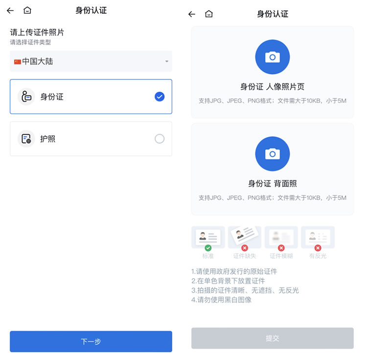 火币网APP交易所怎么样？火币网APP交易所操作教程