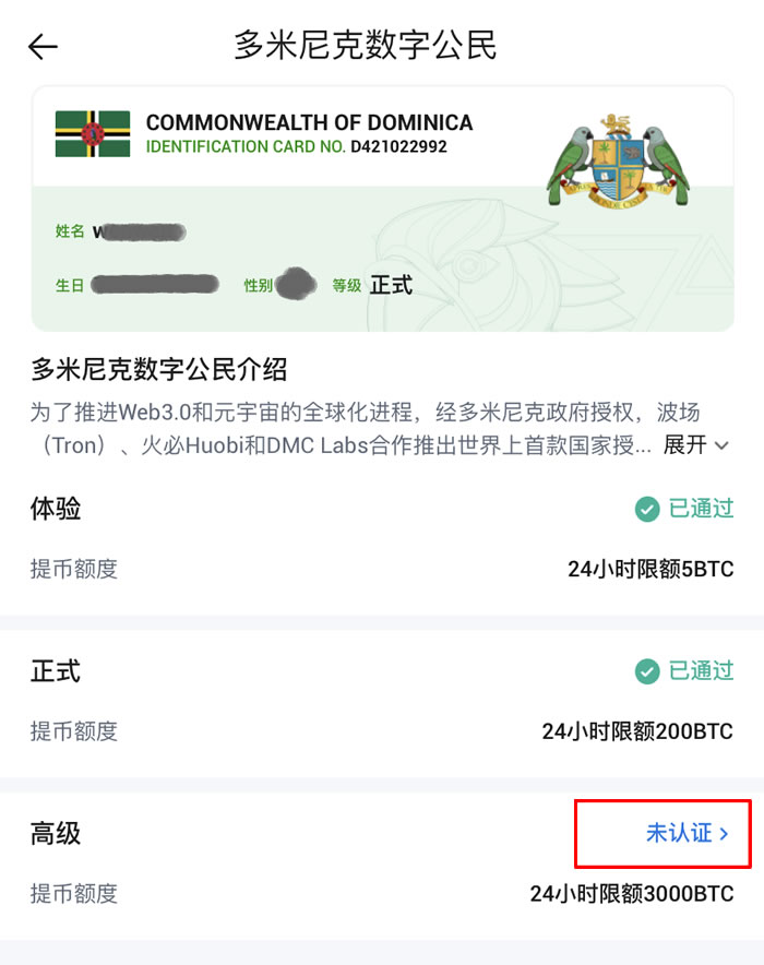火币网APP交易所怎么样？火币网APP交易所操作教程