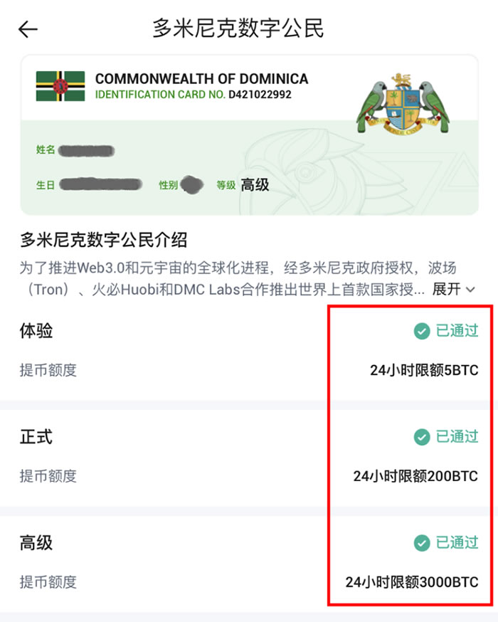 火币网APP交易所怎么样？火币网APP交易所操作教程