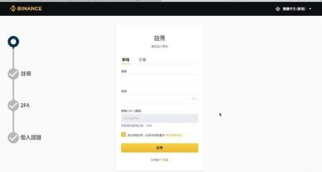 币安交易平台怎么样？币安交易平台入门介绍