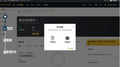 币安交易平台怎么样？币安交易平台入门介绍