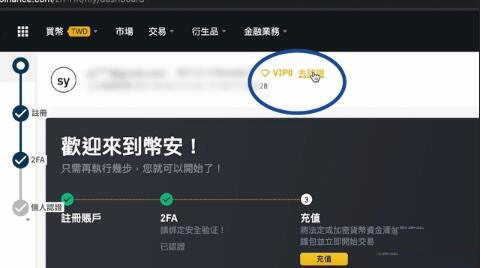 币安交易平台怎么样？币安交易平台入门介绍