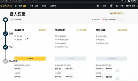 币安交易平台怎么样？币安交易平台入门介绍