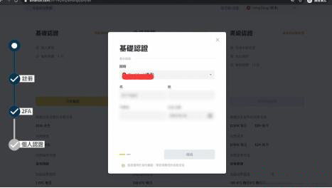 币安交易平台怎么样？币安交易平台入门介绍