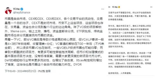 2025年值得關註的加密貨幣行業八大事件
