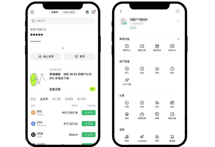 交易所模拟交易怎么操作？欧易交易所模拟交易的详细教程