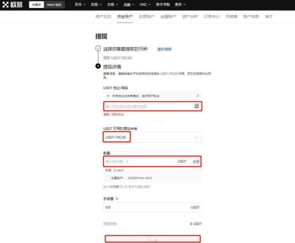 不同交易所的USDT可以互转吗？互转需要多久？