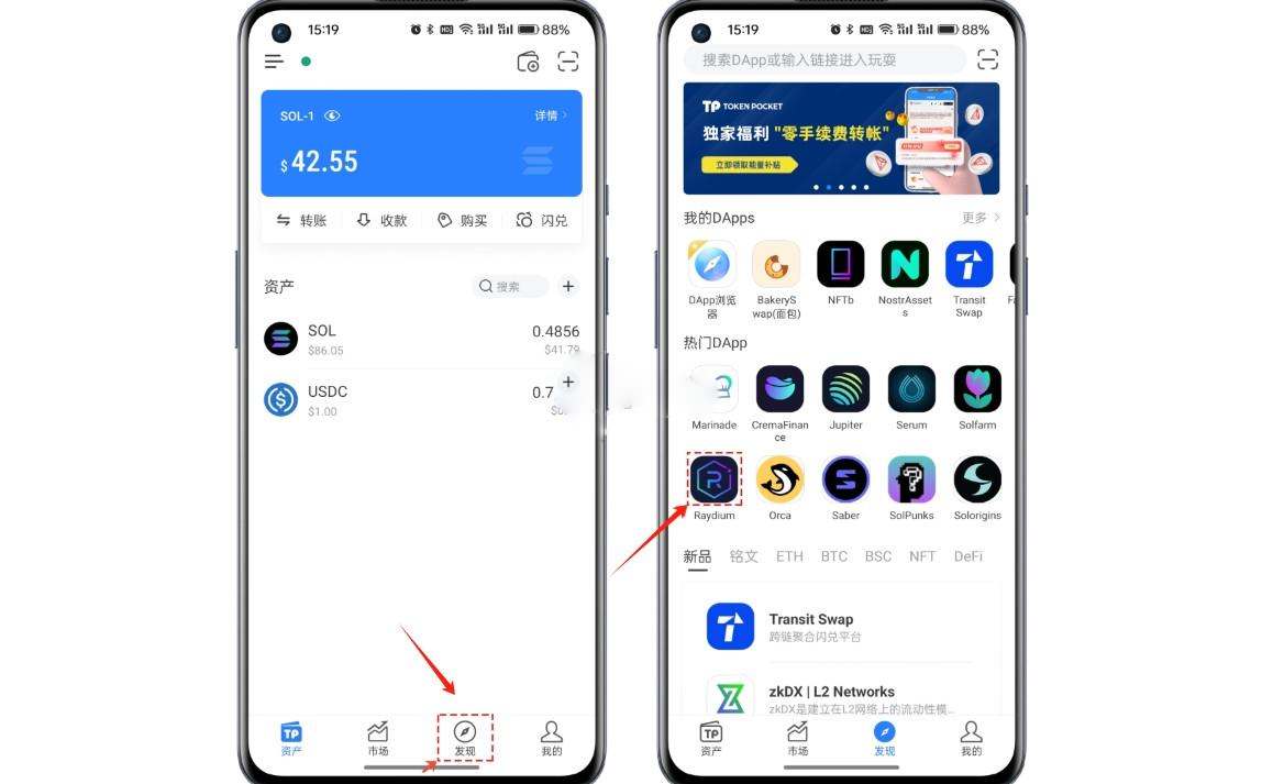 Raydium官网打不开怎么办Raydium打不开怎么样解决