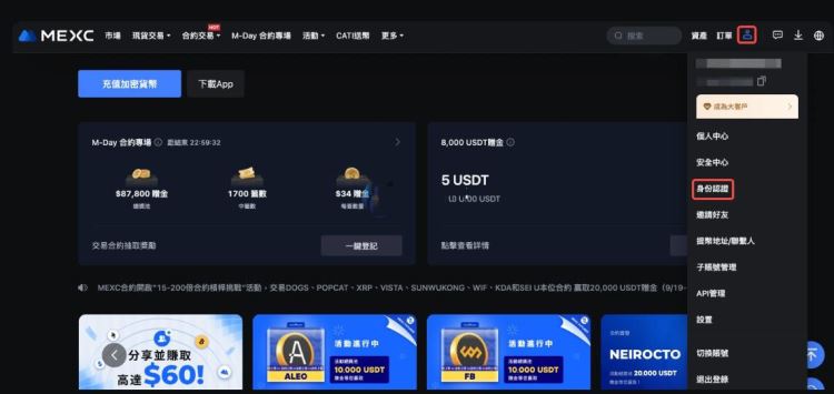 MEXC在国内怎么用？MEXC交易所国内使用教程
