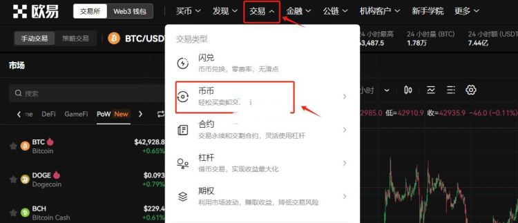 支付寶怎麼購買比特幣？支付寶買入BTC完整教程