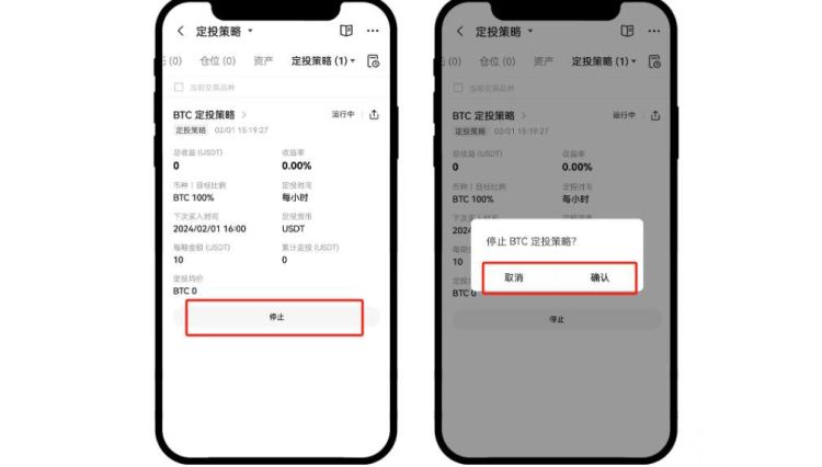 数字货币定投怎么取消？定投取消有风险吗？