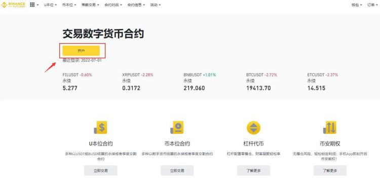 币圈套保怎么操作？币圈套保操作流程介绍
