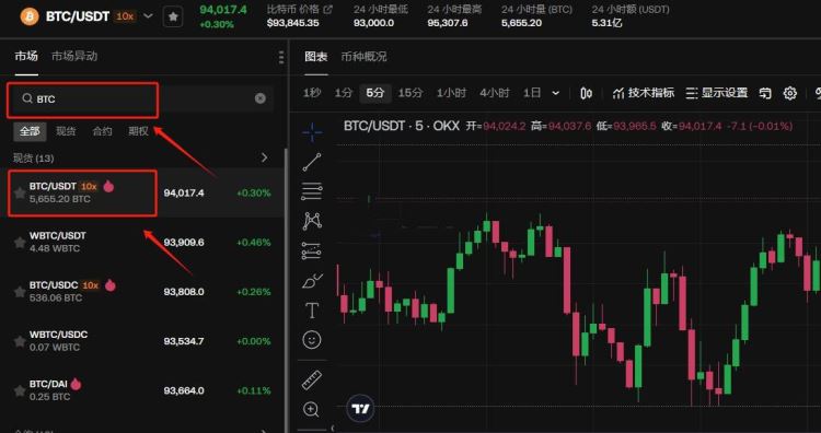 微信能買比特幣嗎？如何購買？微信購買比特幣步驟教學